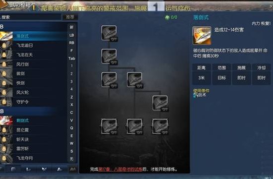 剑灵南天国实验室火爆开启 测试内容抢先看