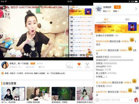 斗鱼首个红色60级土豪诞生 消费已过300万元