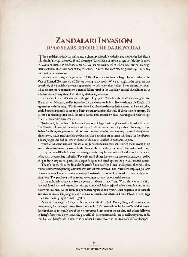 《魔兽世界编年史》预览图公布!历史秘闻全收录