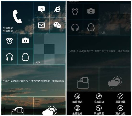 WP8桌面试用评测:可以DIY的手机桌面