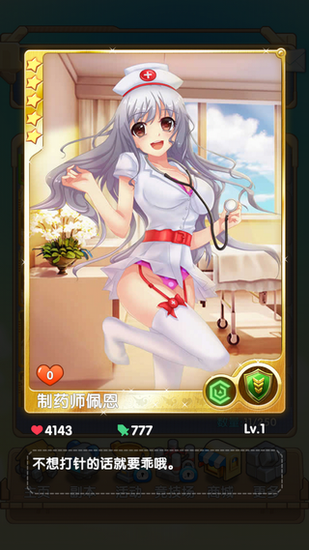 <em>撸</em>炮到天亮 爱<em>妹</em>大作战同美眉夜战到底_游戏_