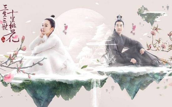 三生三世十里桃花 富春开创影游联动新天地