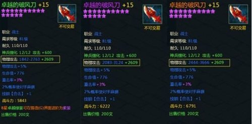 精益求精 wan76盛世三国暗金装备登场