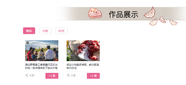 吃货不容错过!《食之契约》福利大派送