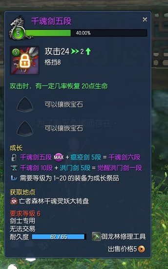 剑灵南天国实验室火爆开启 测试内容抢先看