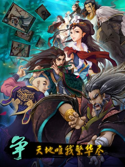 iOS手游《武侠来了》首曝水墨画人物图