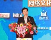 第十一届网博会高峰论坛宝鼎奖颁奖典礼正式召开