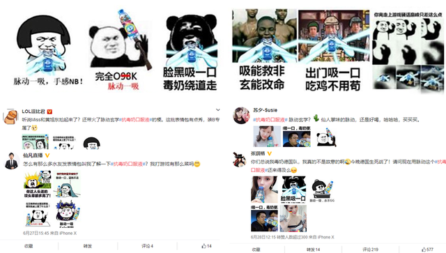 探寻IP共创新模式 QQ飞车携手脉动玩转跨界营销