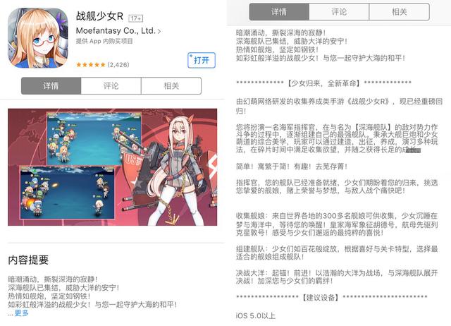 舰r排行_战舰少女r航母排名分析航母属性排行解析(2)