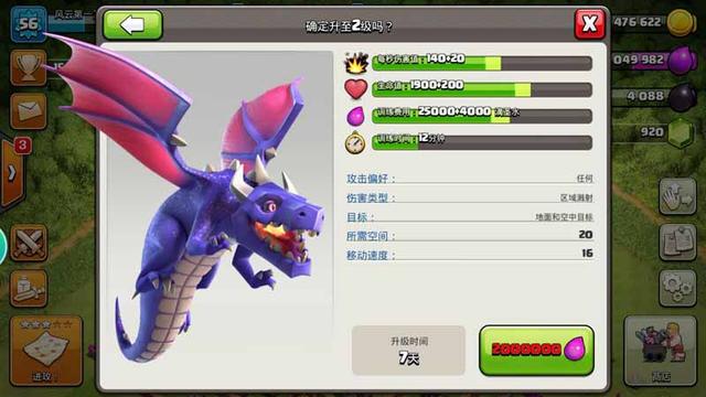 驯龙高手 《部落冲突》七本龙流打法下兵方案