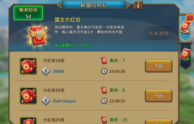 《王国纪元》贺岁：国风城堡皮肤、“红包”系统上线！