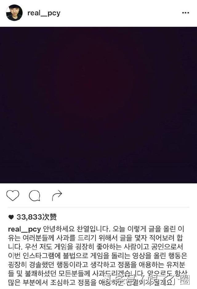 EXO成员为玩盗版游戏致歉 粉丝:这也要道歉?