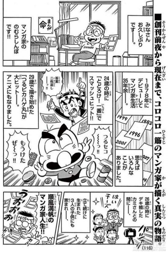 日本漫画家妻子高调宣布离婚：抱着你的漫画去殉情吧!