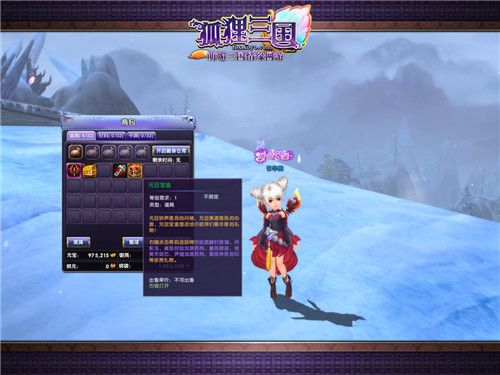 马上有惊喜 《狐狸三国》元旦庆典上线