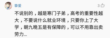 洋葱新闻:不怕你穷 怕你没有上进心!