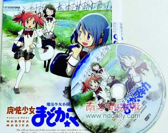 盗版动漫碟片附带AV!吓坏11岁小萝莉