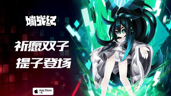 《嘣战纪》国庆版本强势来袭,全新角色首次曝光