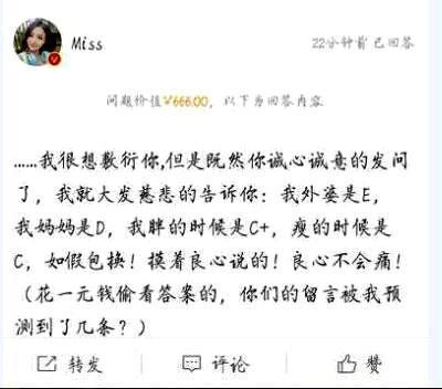 女主播小楼曝照称“凶你们”，网友当时就不乐意了