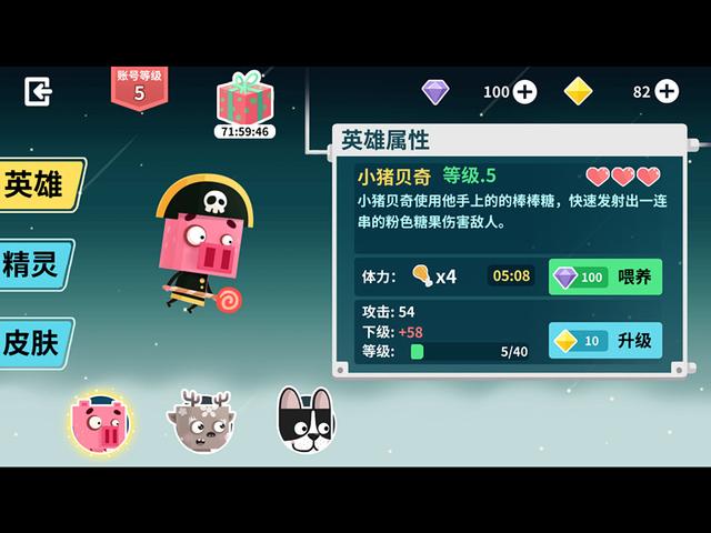 打造你的乌托邦!激萌射击游戏《动物天空岛》上线
