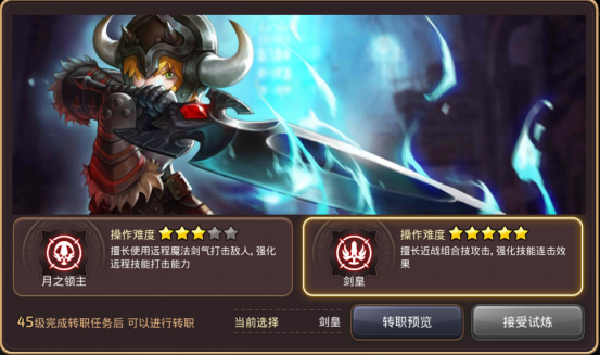 随我冲锋陷阵！龙之谷手游战士职业浅要分析