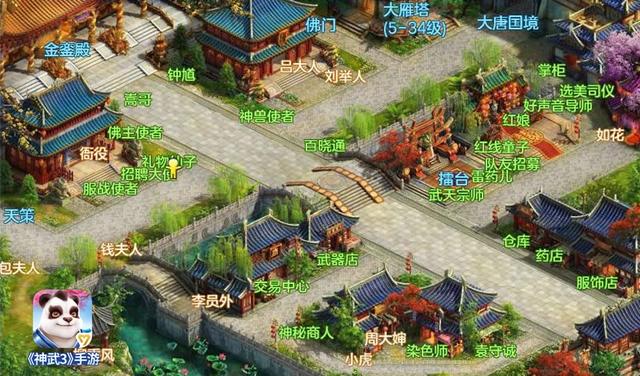 《神武3》手游全新地图曝光 掀开盛世长安画卷