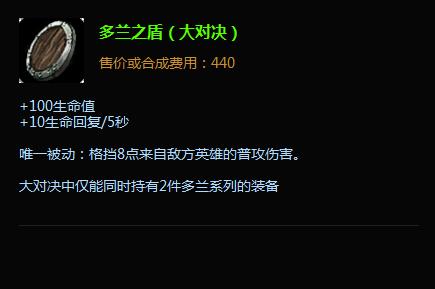 lol美服将削弱多兰盾 多兰系列一个都跑不掉!
