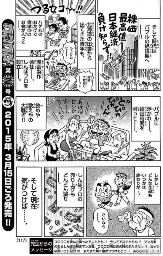 日本漫画家妻子高调宣布离婚：抱着你的漫画去殉情吧!