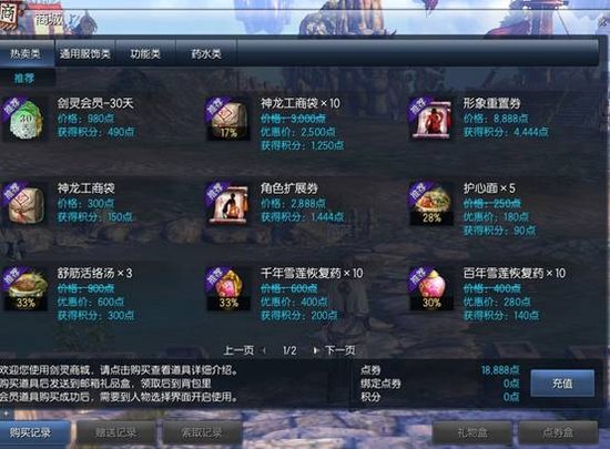 剑灵商城_剑灵 灵值商城_剑灵周边商城