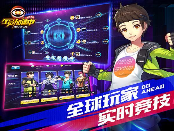 芒果恺英联合首发  《全员加速中》同名手游正式上线