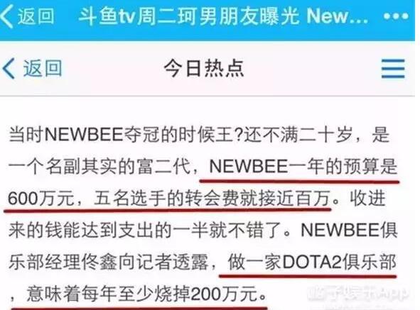 被王思聪签下 男票是首富之子 这位女主播秒杀一切