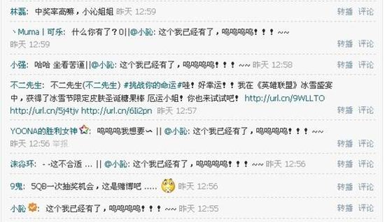 电竞名人引领雪球热潮 冰雪节人品大爆发