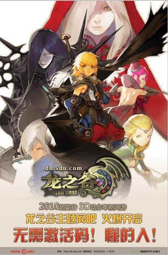 龙之谷特权网吧开放 免激活码登陆