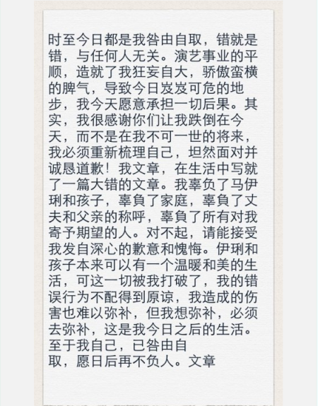 文章道歉体这么屌合适么 玩家恶搞剑灵版