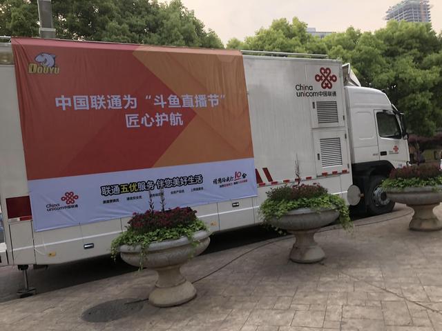 斗鱼直播节迎数十万游客 信号车、警车、医疗