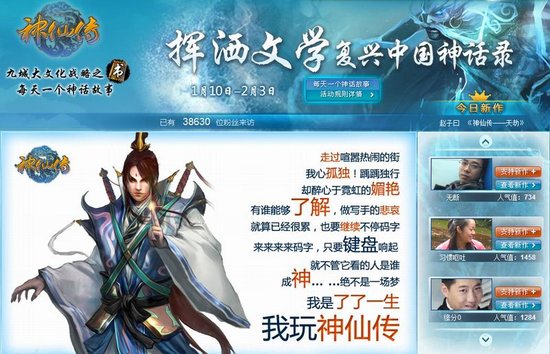 了了一生新作发布 为神仙传写神话_游戏_腾讯