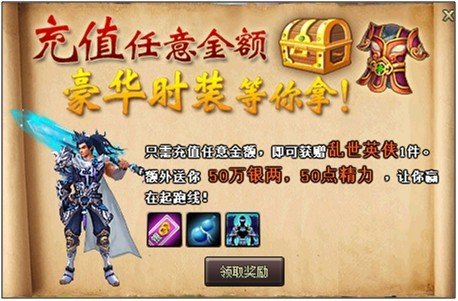 《街机群侠传》1月15日联盟9区盛大开启!