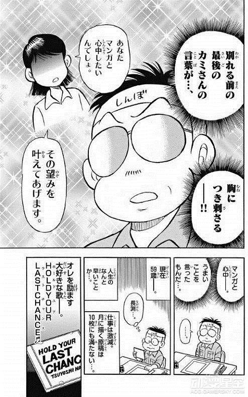 日本漫画家妻子高调宣布离婚：抱着你的漫画去殉情吧!