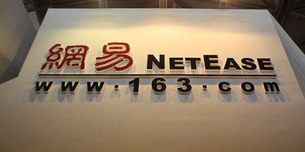 网易高管：手游占总游戏收入57% 已推出80多款