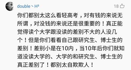 洋葱新闻:不怕你穷 怕你没有上进心!