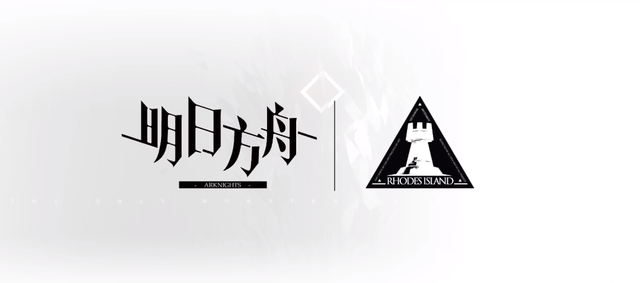 启航之时已至,《明日方舟》IOS首发上线时间确定