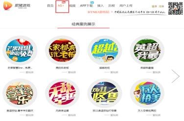 掀开微信营销的神秘面纱：“H5+”服务