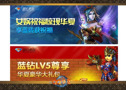 先到先得 《qq华夏》蓝钻贵族真有礼