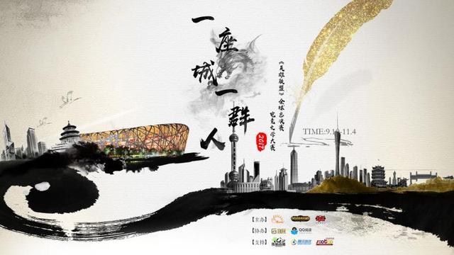 LOL S7电竞文学大赛正式启动 万元奖金等你拿