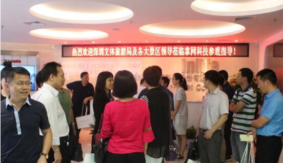 深圳文体旅游局与掌网联合举行VR公园研讨会