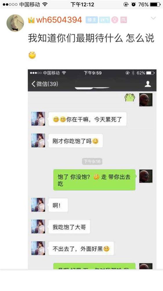 玩家直播撩妹 洗澡后发现她竟.