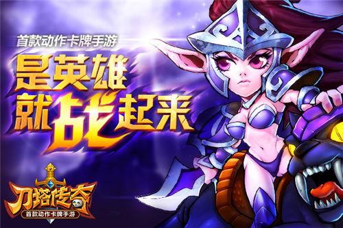 刀塔传奇新版本远征通关攻略 远征必备英雄推