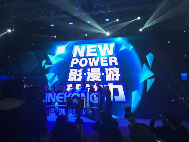 蓝港影业揭牌成立仪式