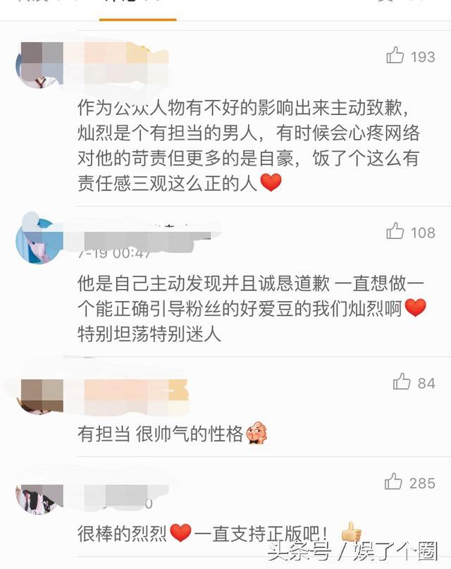 EXO成员为玩盗版游戏致歉 粉丝:这也要道歉?