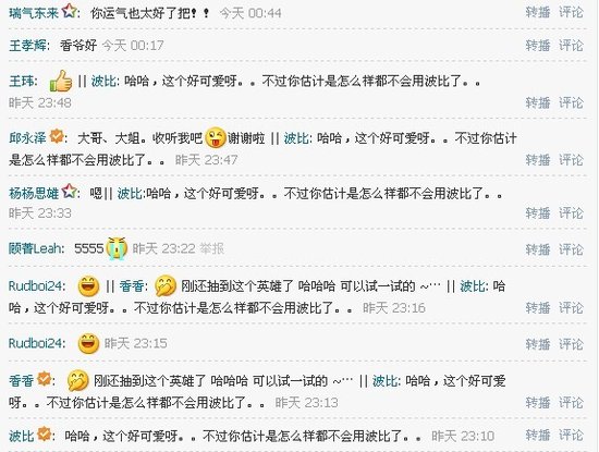 电竞名人引领雪球热潮 冰雪节人品大爆发