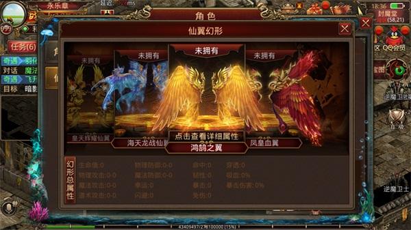 《传奇世界手游》仙翼羽化玩法全揭秘